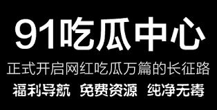 黑料网图片