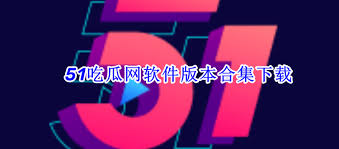 吃瓜网曝黑料2023：在＊＊吃瓜网曝黑料2023＊＊这一话题中